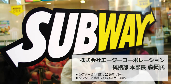 株式会社エージーコーポレーション 統括部 本部長 森岡氏